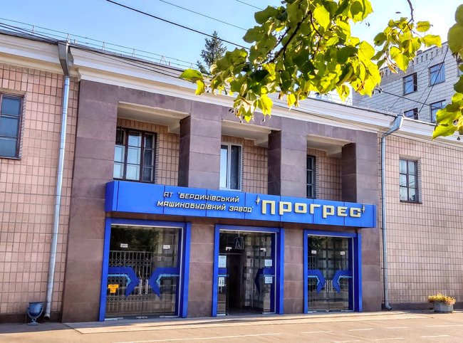 АТ «Бердичівський машинобудівний завод «Прогрес»